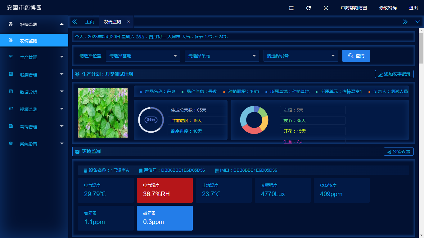 设施万搏体育-万搏体育（中国）管理系统